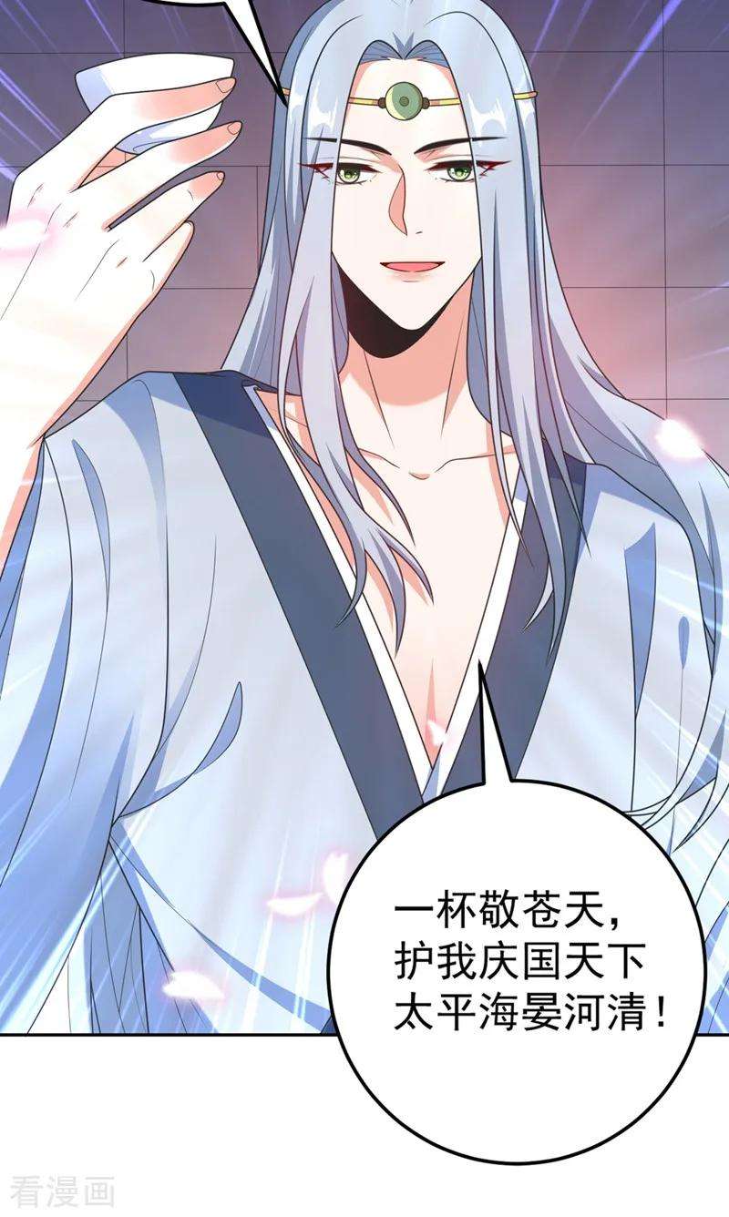 江山美男入我帐3话 千古第一大草包