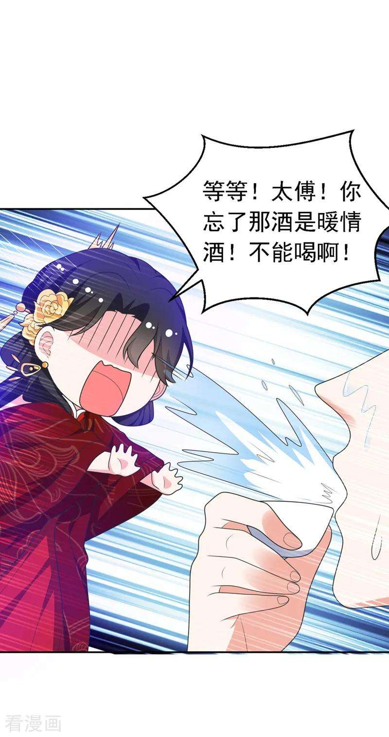 江山美男入我帐3话 千古第一大草包