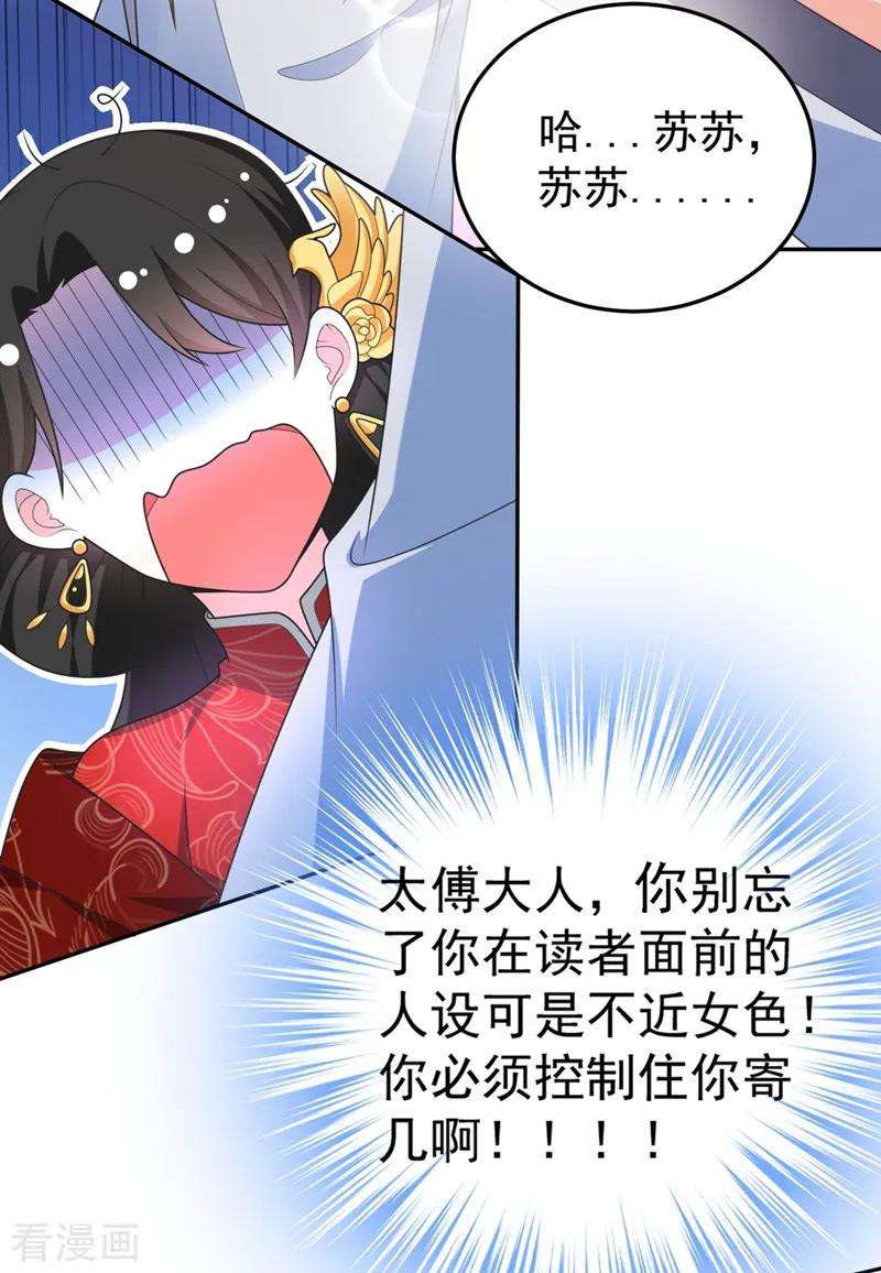 江山美男入我帐3话 千古第一大草包