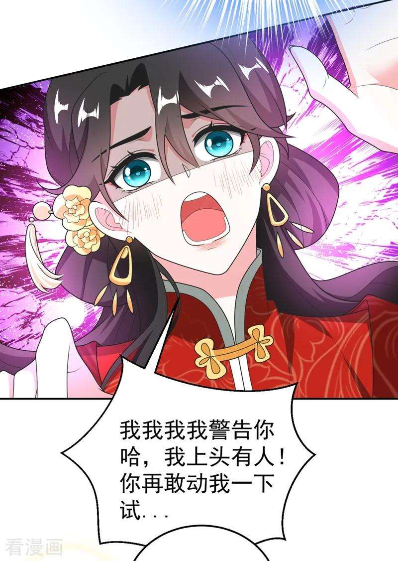 江山美男入我帐3话 千古第一大草包