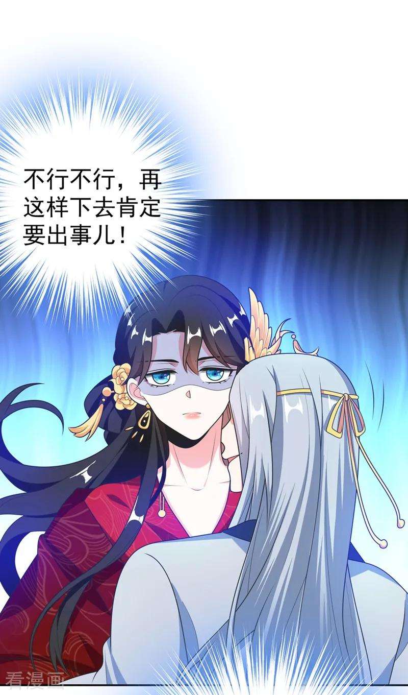 江山美男入我帐3话 千古第一大草包