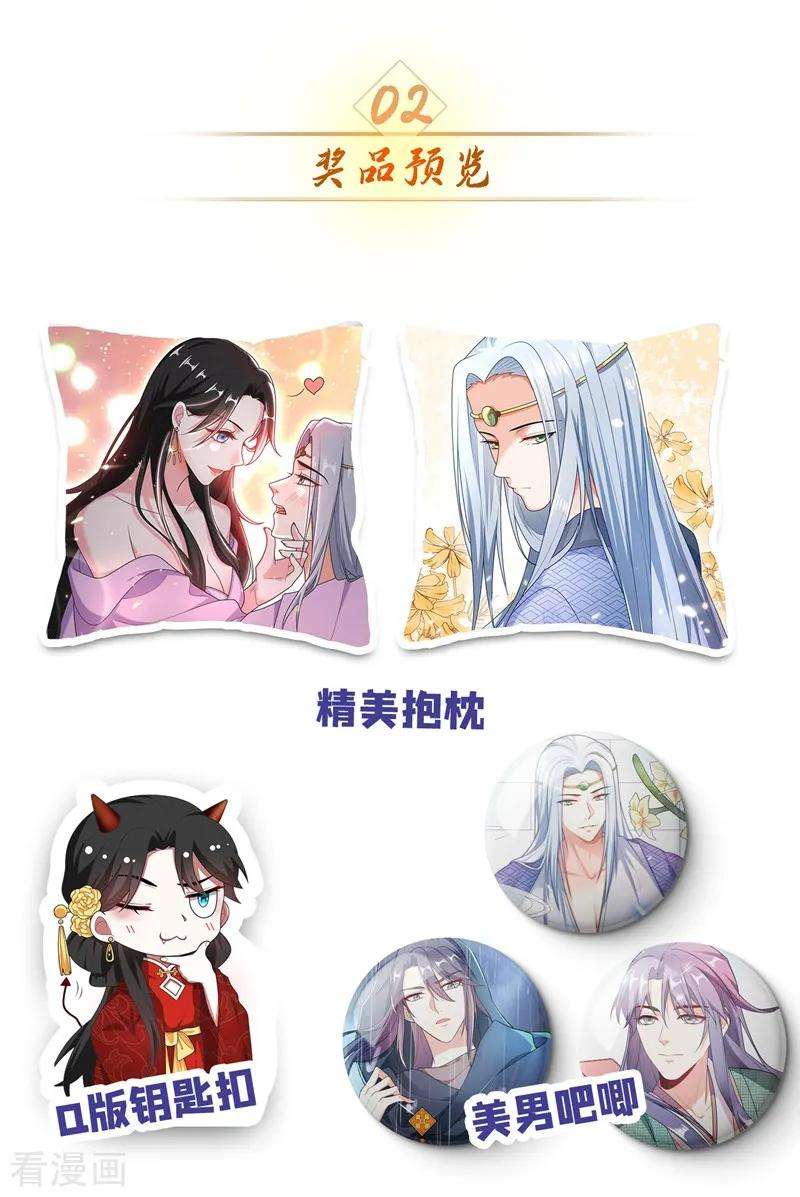 江山美男入我帐3话 千古第一大草包