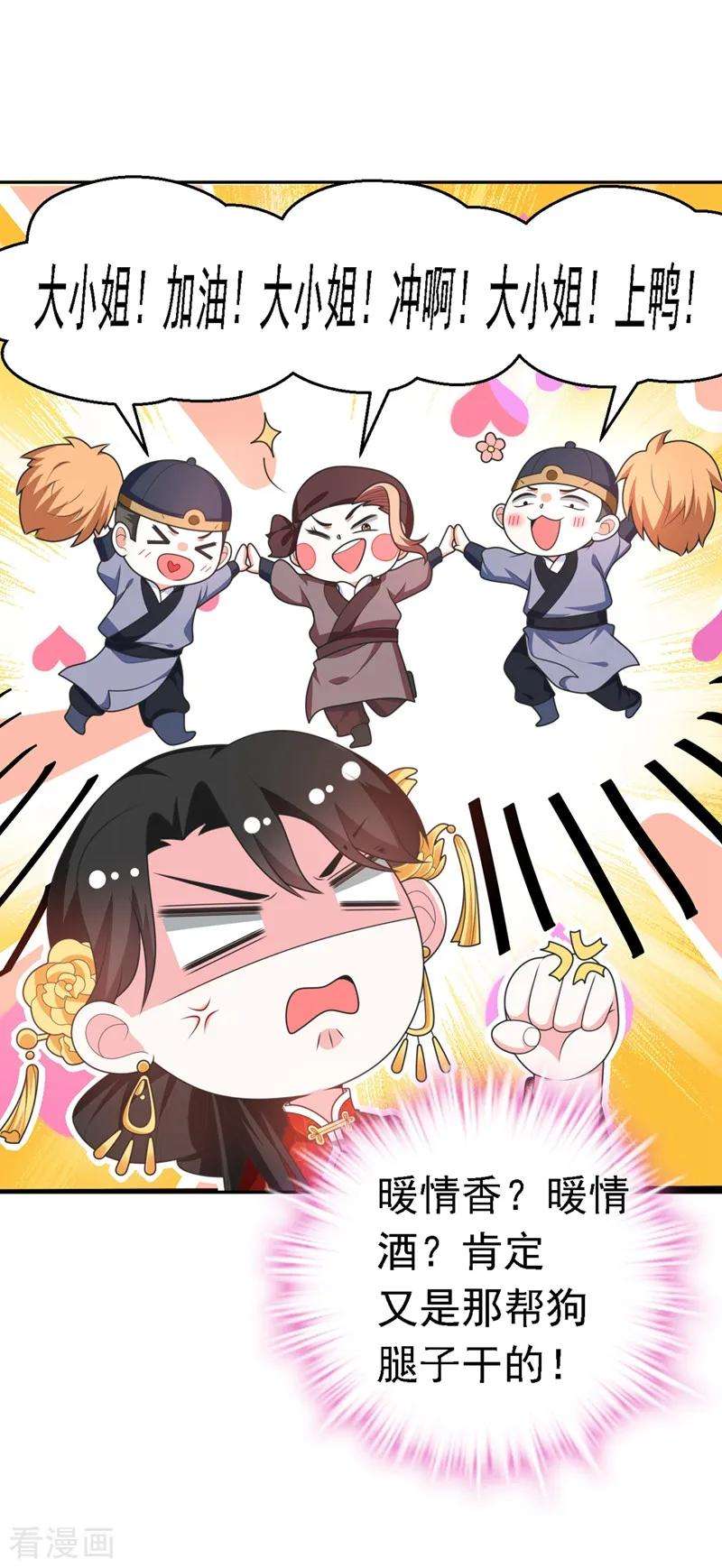 江山美男入我帐3话 千古第一大草包