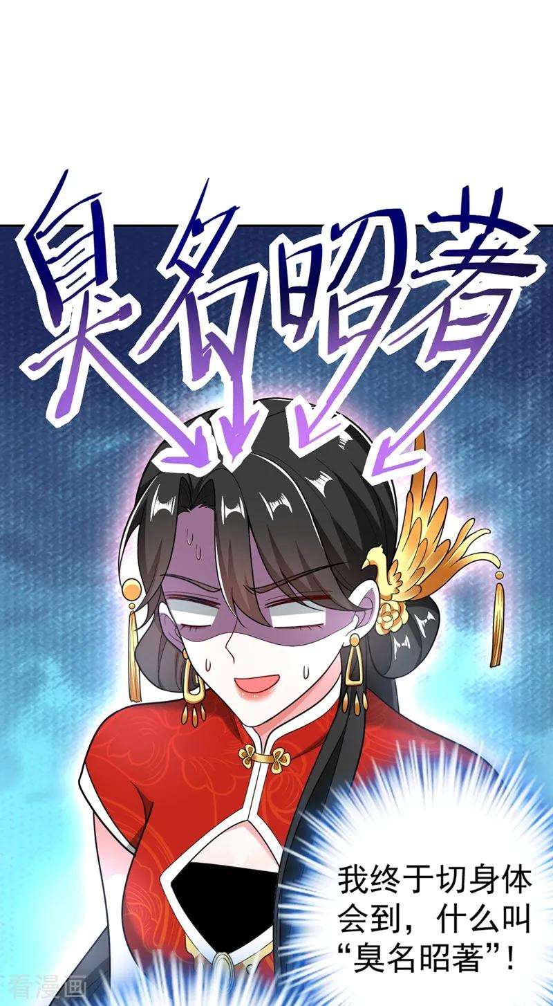 江山美男入我帐4话 我有办法救你弟弟