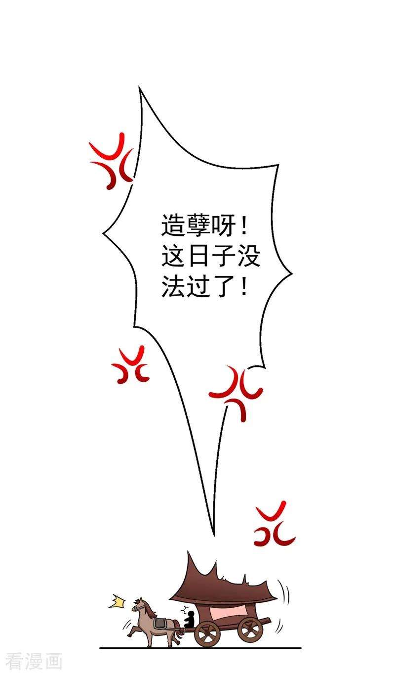 江山美男入我帐4话 我有办法救你弟弟