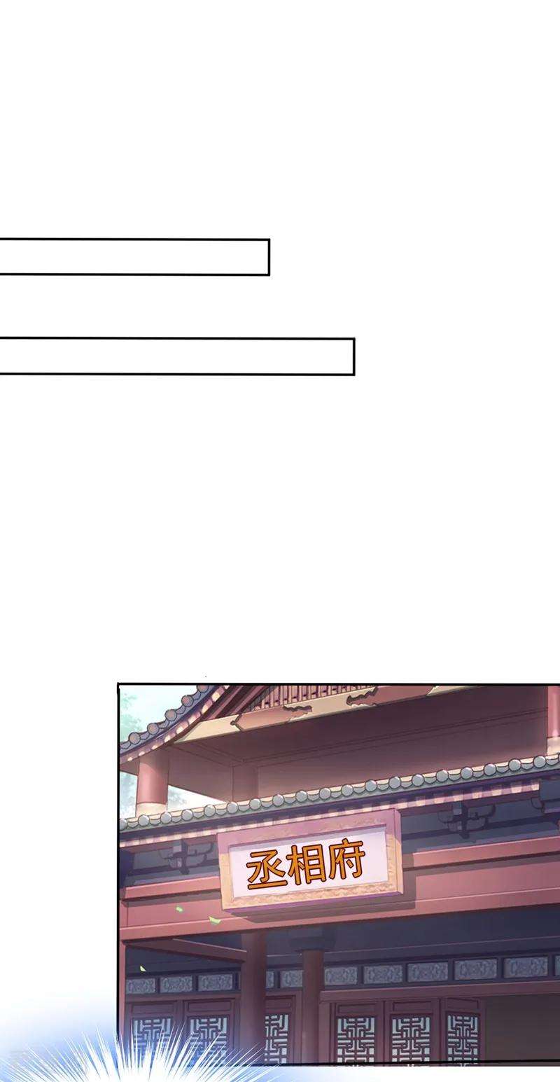 江山美男入我帐4话 我有办法救你弟弟