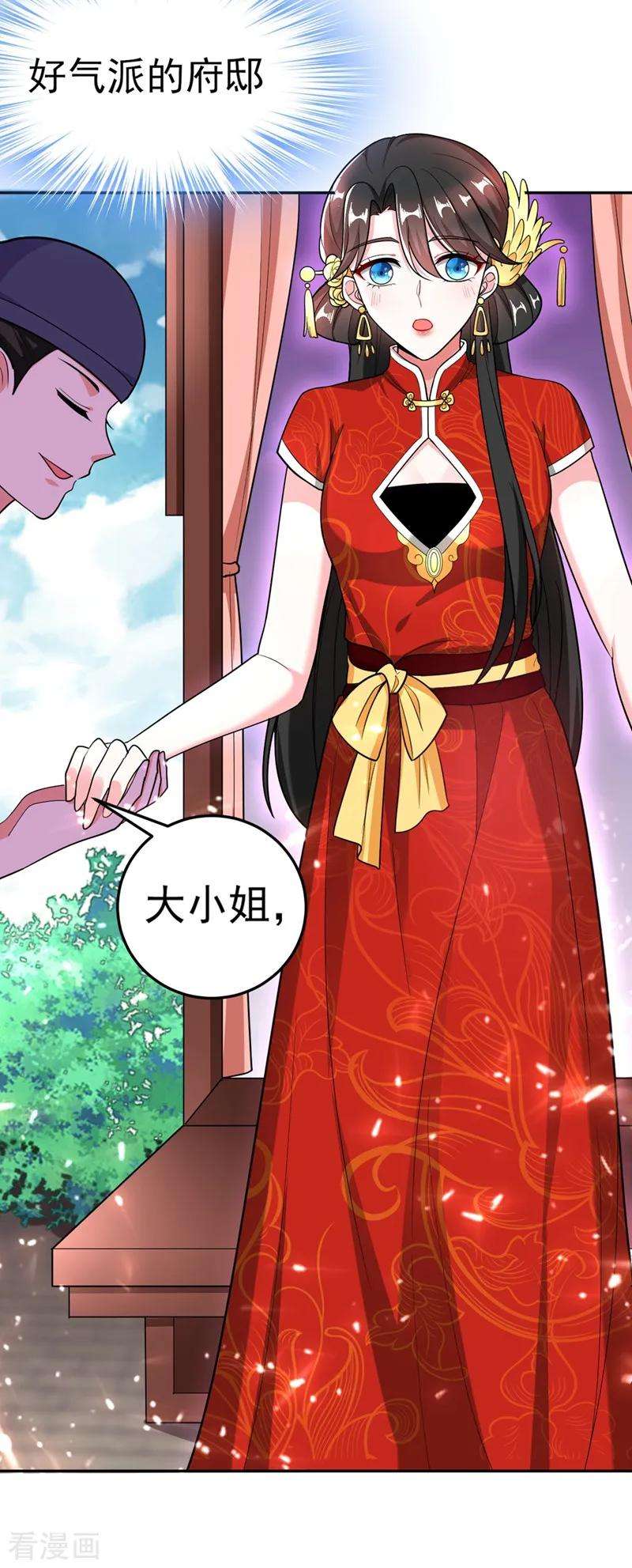 江山美男入我帐4话 我有办法救你弟弟