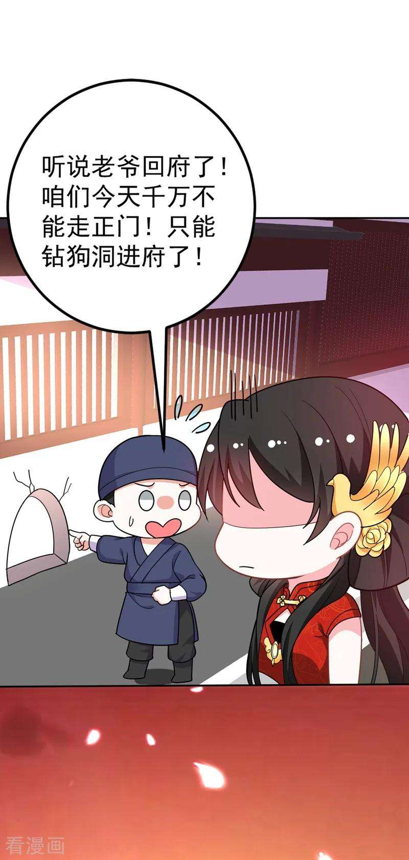 江山美男入我帐4话 我有办法救你弟弟