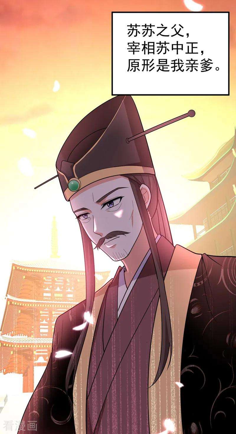 江山美男入我帐4话 我有办法救你弟弟