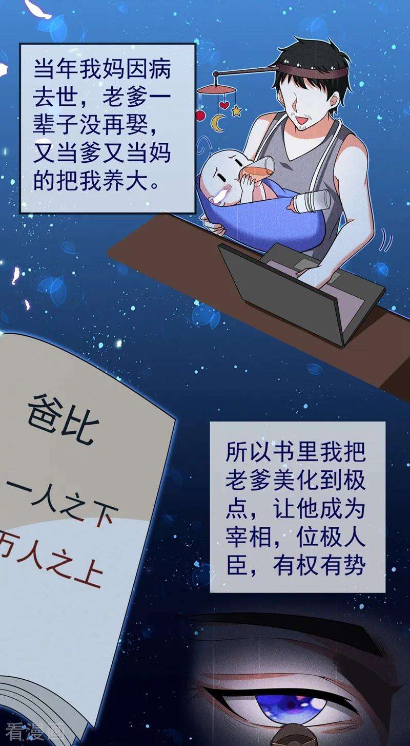 江山美男入我帐4话 我有办法救你弟弟