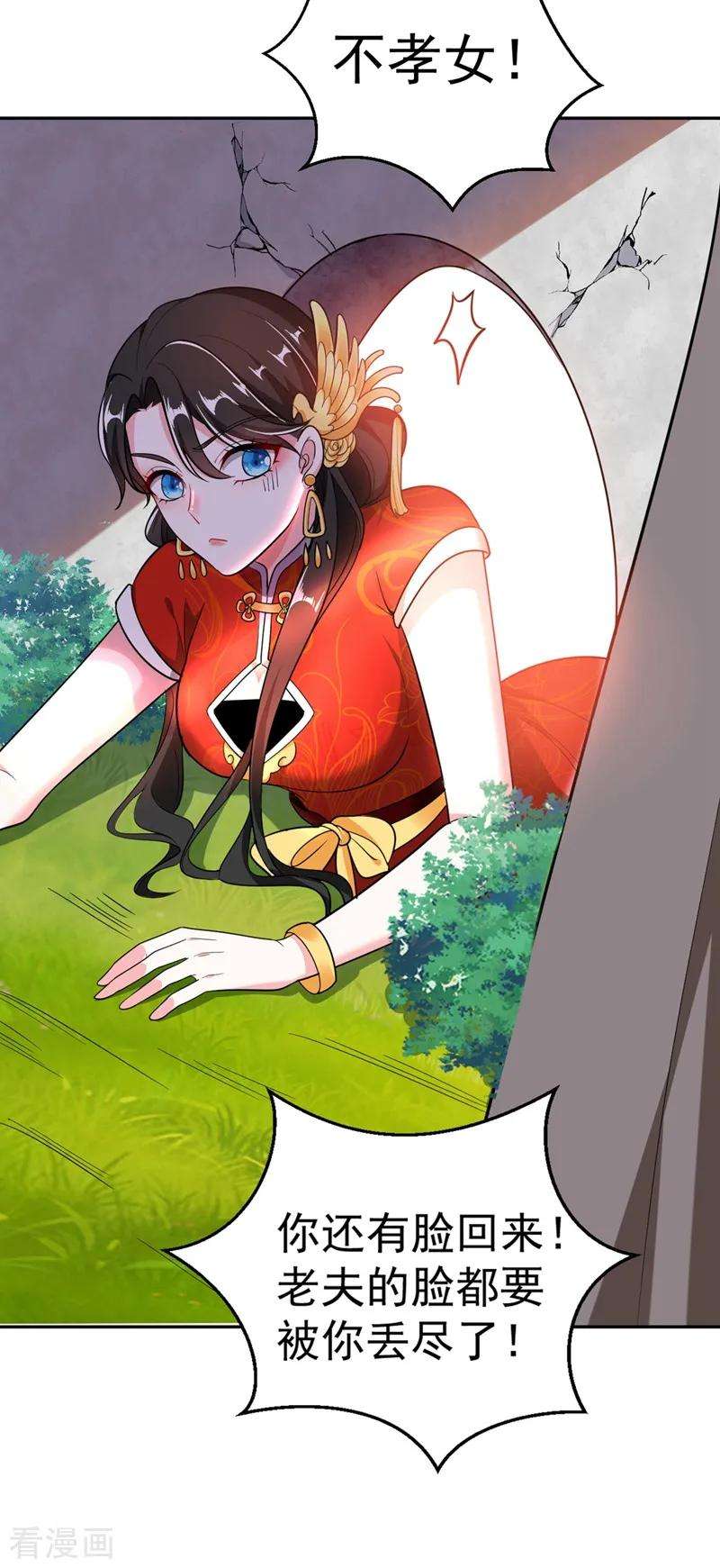 江山美男入我帐4话 我有办法救你弟弟