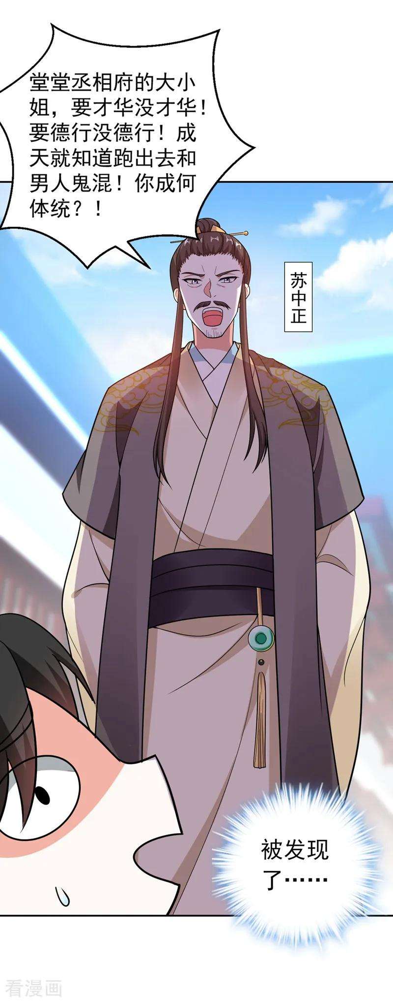 江山美男入我帐4话 我有办法救你弟弟