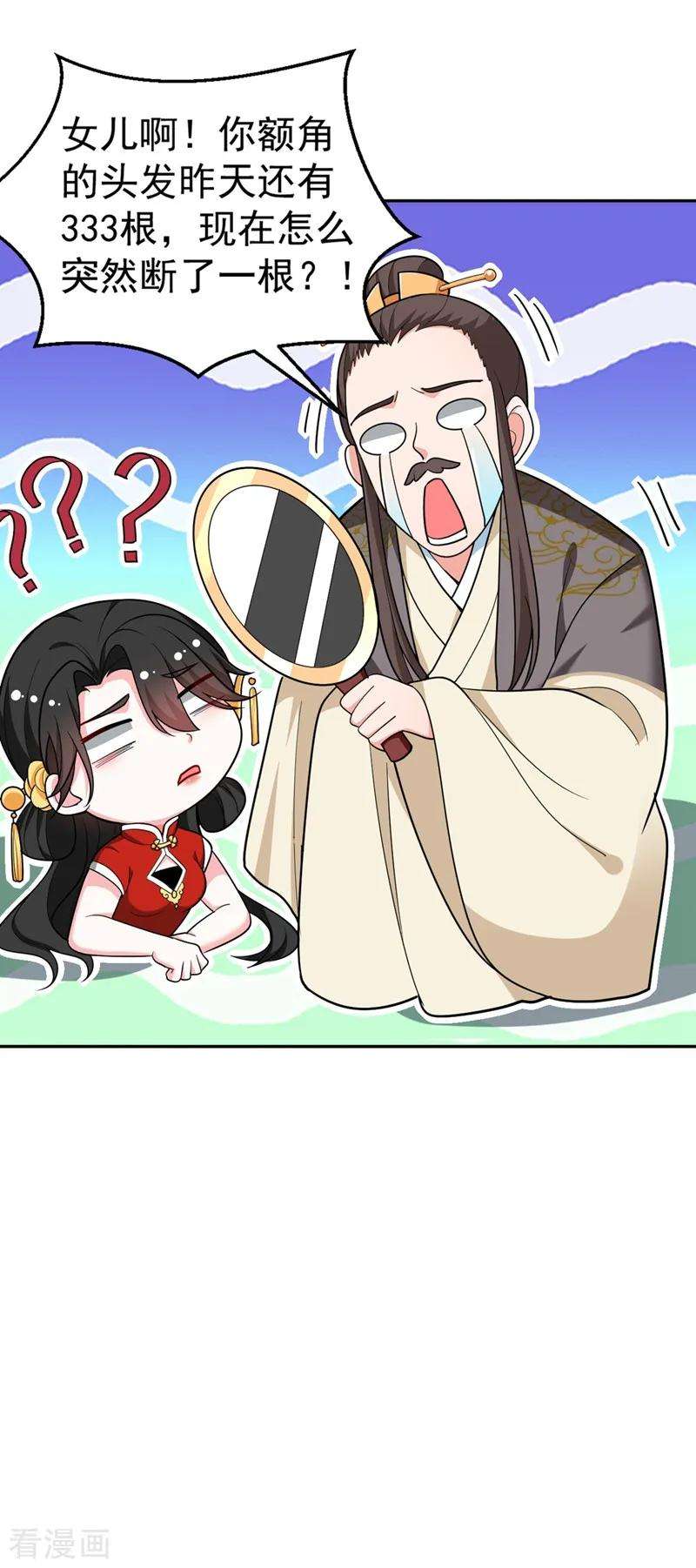 江山美男入我帐4话 我有办法救你弟弟