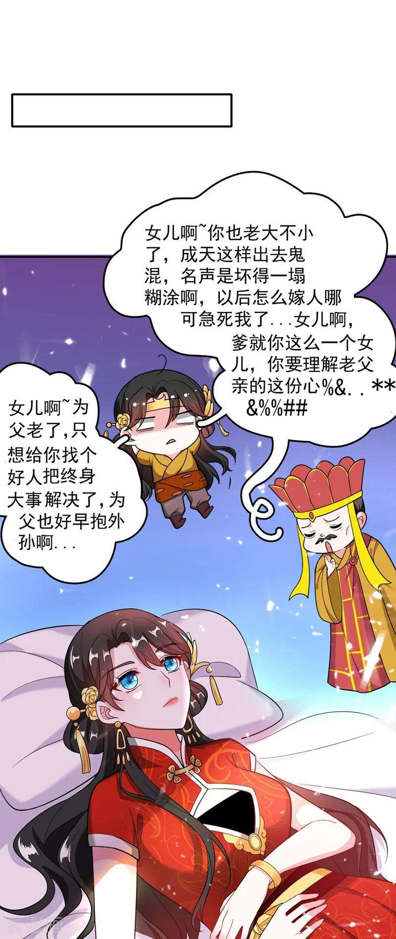 江山美男入我帐4话 我有办法救你弟弟