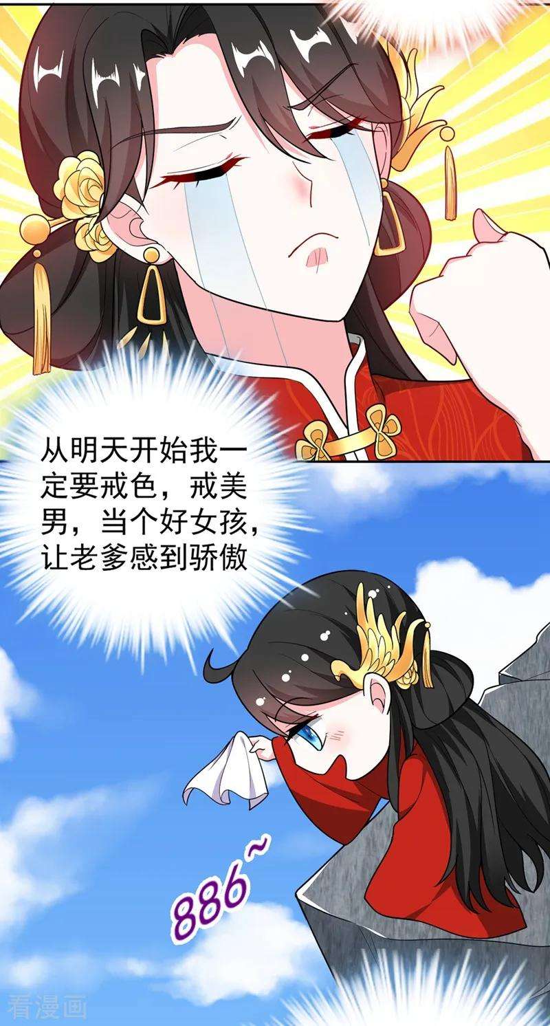 江山美男入我帐4话 我有办法救你弟弟