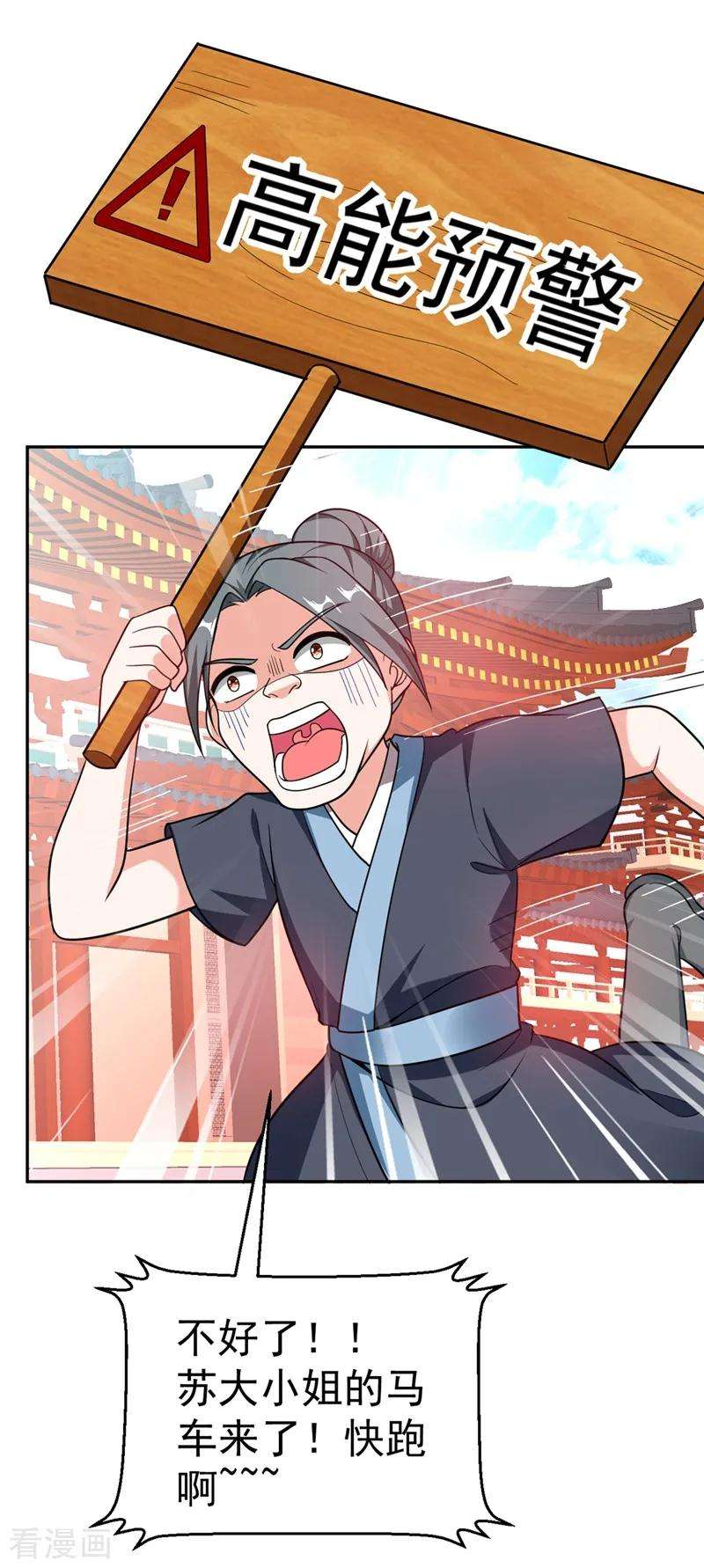 江山美男入我帐4话 我有办法救你弟弟