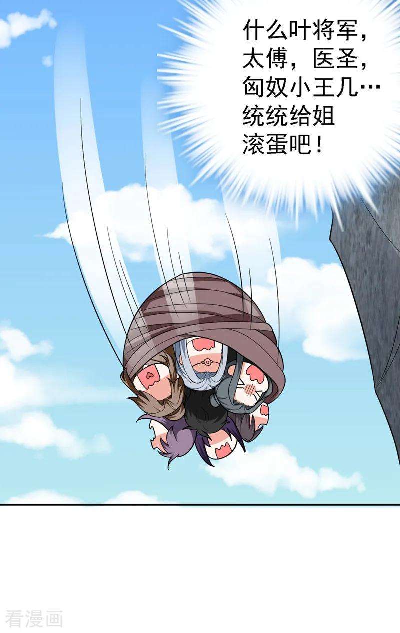 江山美男入我帐4话 我有办法救你弟弟