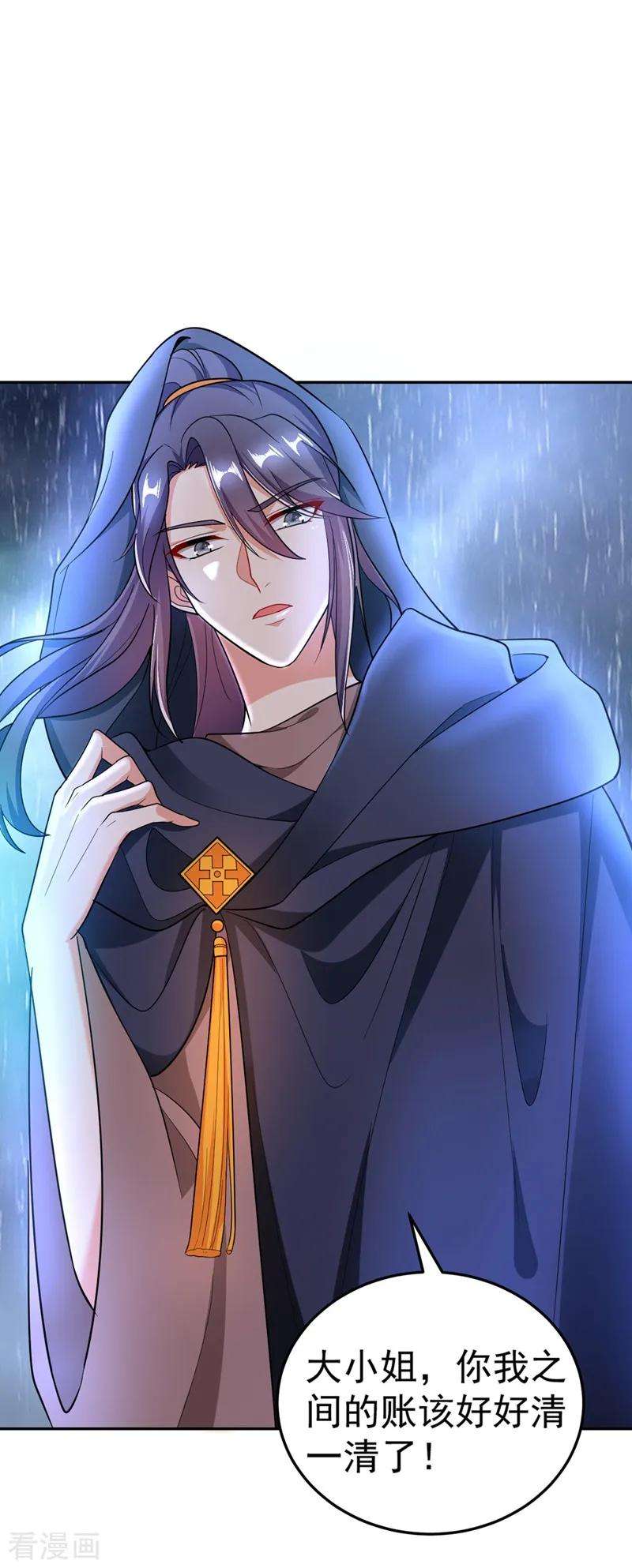 江山美男入我帐4话 我有办法救你弟弟