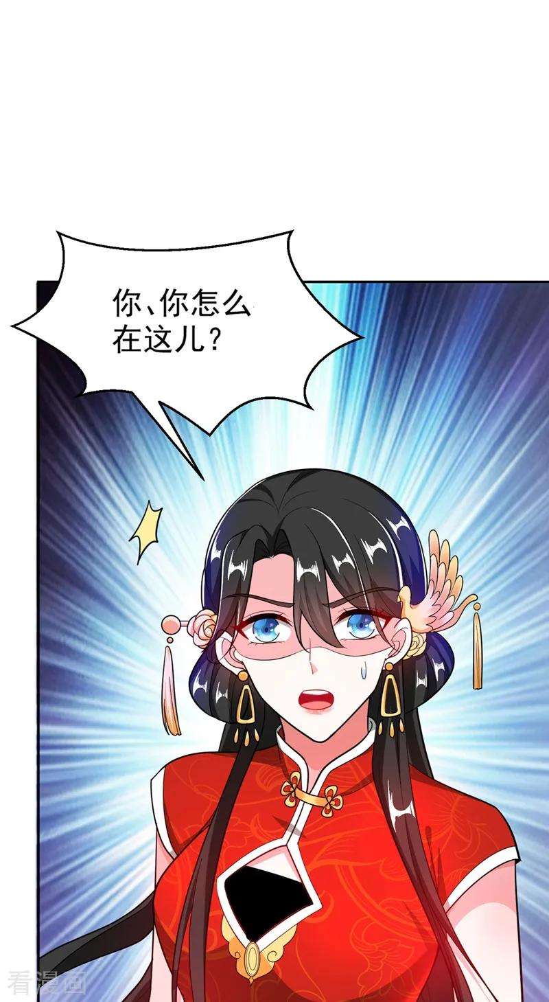 江山美男入我帐4话 我有办法救你弟弟