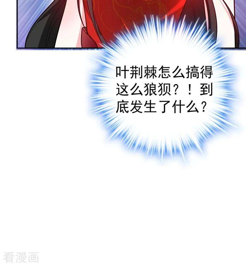 江山美男入我帐4话 我有办法救你弟弟