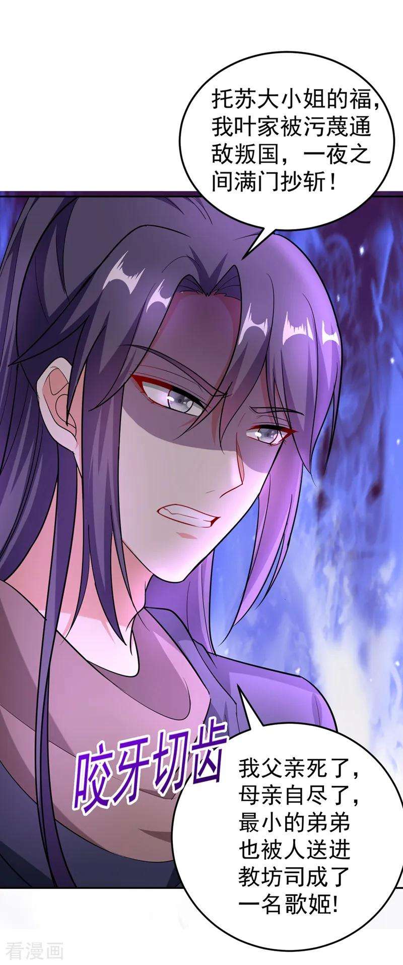 江山美男入我帐4话 我有办法救你弟弟