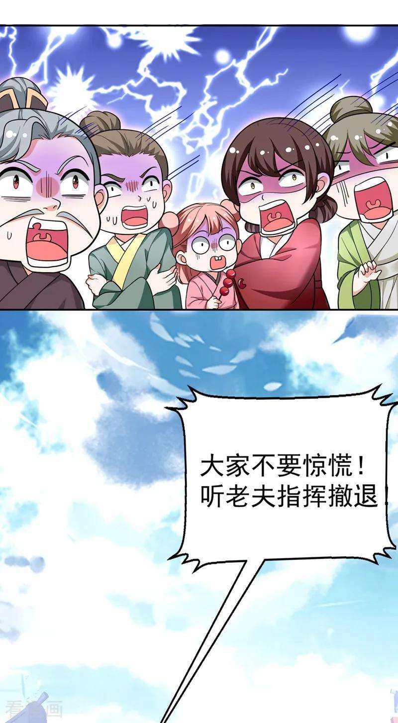 江山美男入我帐4话 我有办法救你弟弟