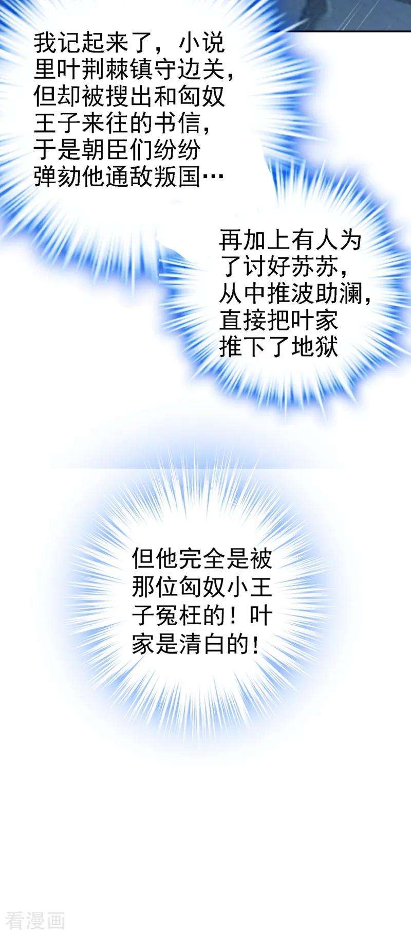 江山美男入我帐4话 我有办法救你弟弟