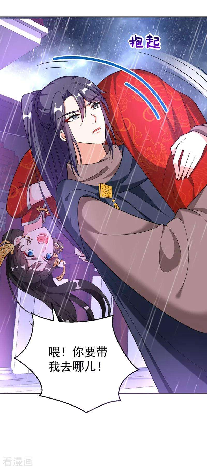 江山美男入我帐4话 我有办法救你弟弟