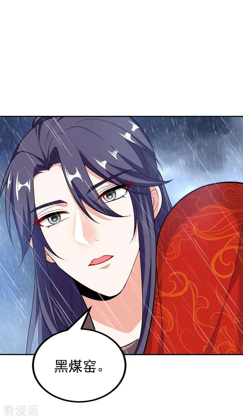 江山美男入我帐4话 我有办法救你弟弟