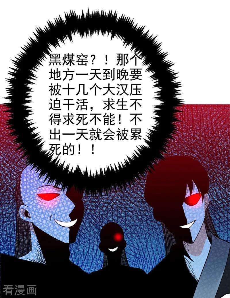 江山美男入我帐4话 我有办法救你弟弟