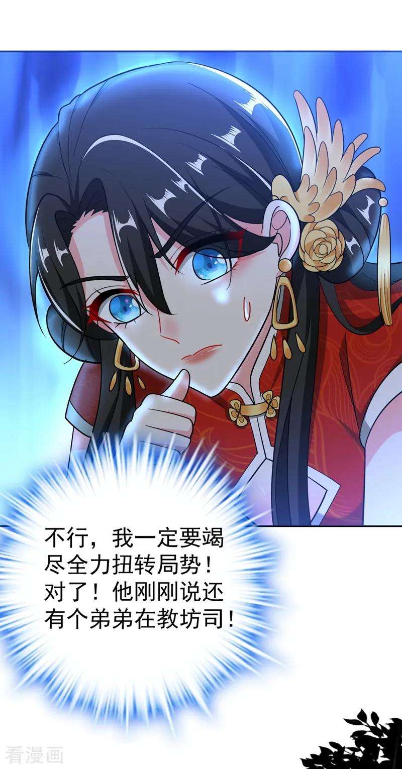 江山美男入我帐4话 我有办法救你弟弟