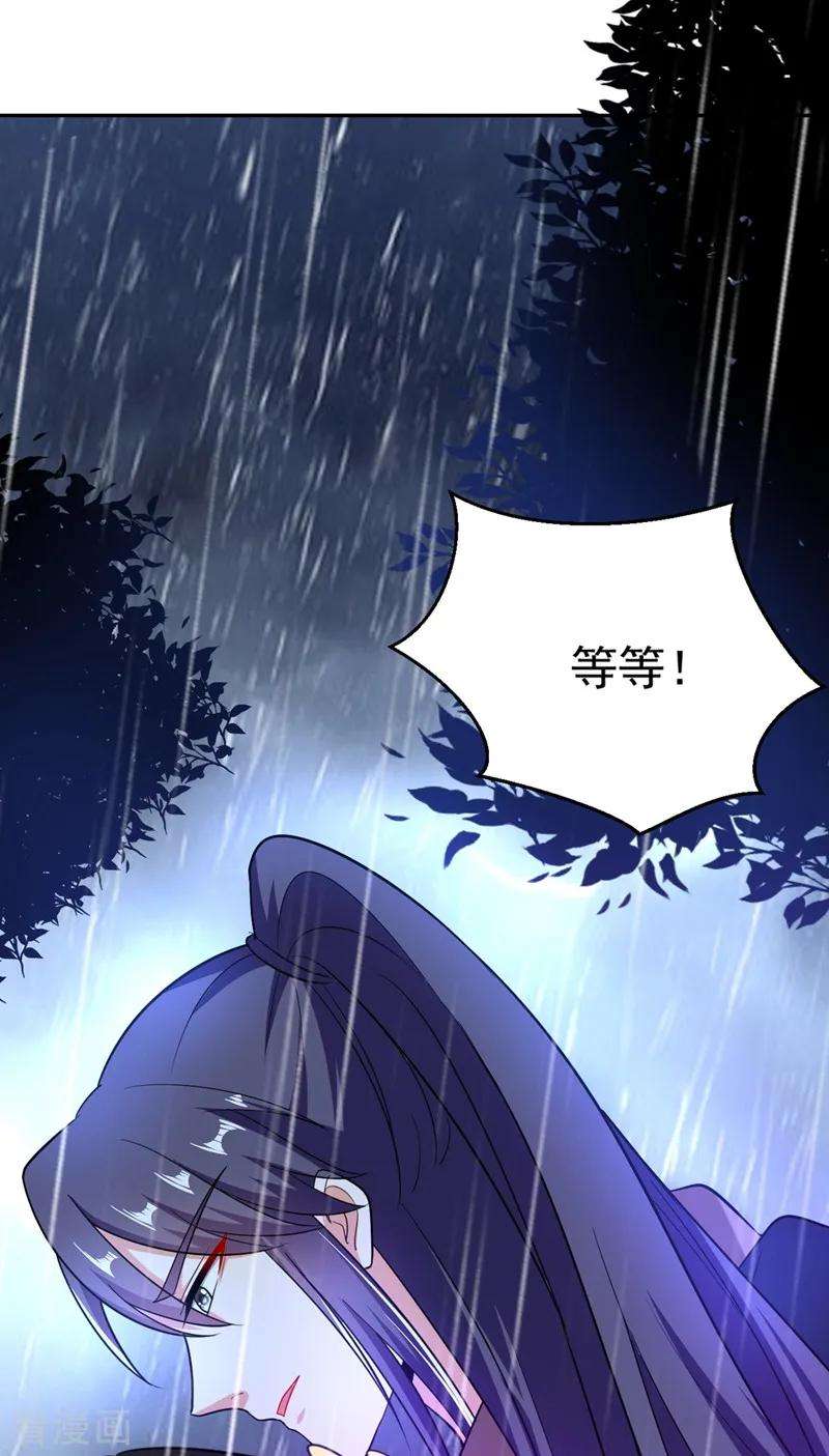 江山美男入我帐4话 我有办法救你弟弟