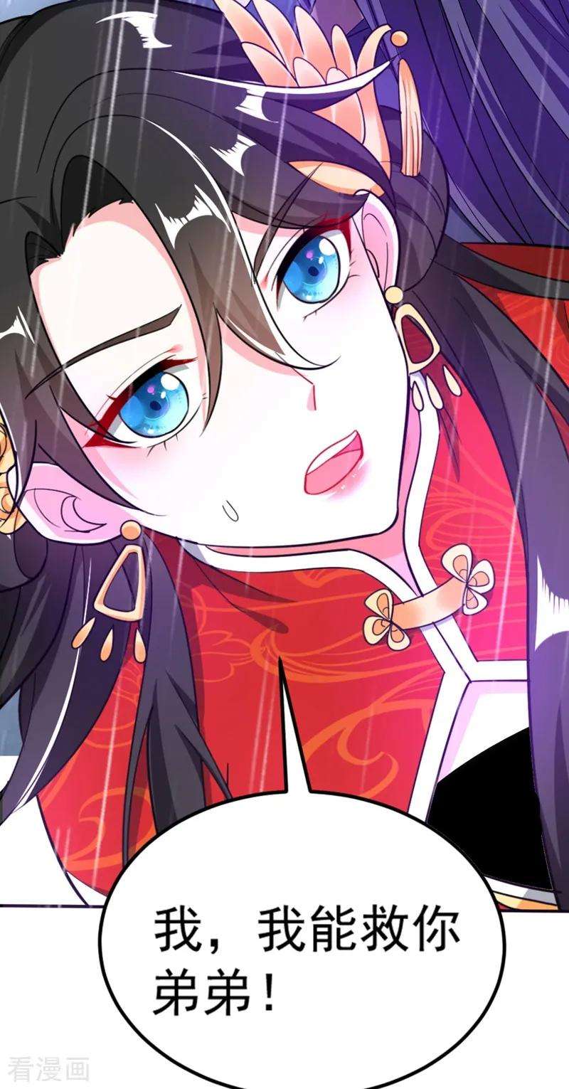 江山美男入我帐4话 我有办法救你弟弟