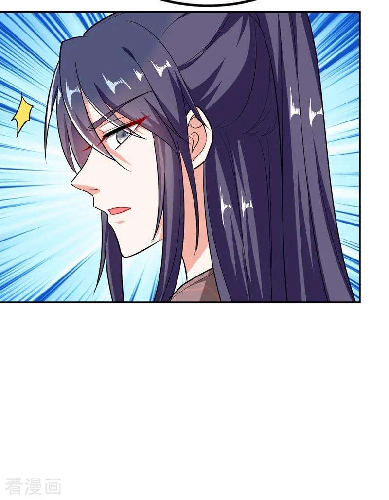 江山美男入我帐4话 我有办法救你弟弟