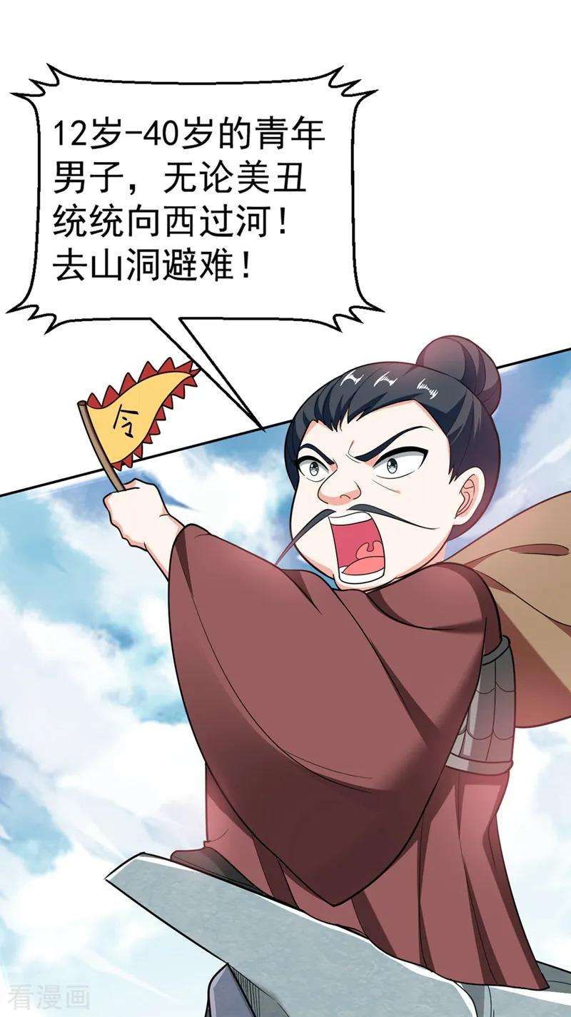 江山美男入我帐4话 我有办法救你弟弟