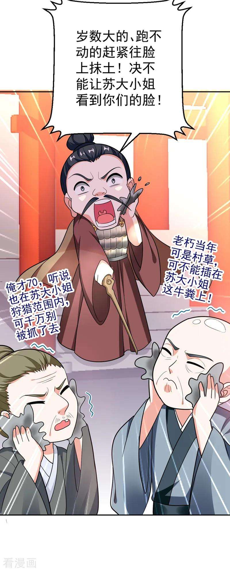 江山美男入我帐4话 我有办法救你弟弟