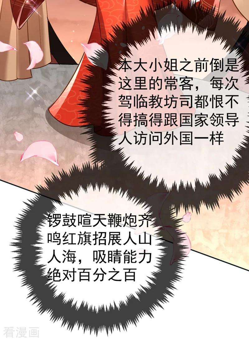 江山美男入我帐5话 是来救我的天女大人吗？