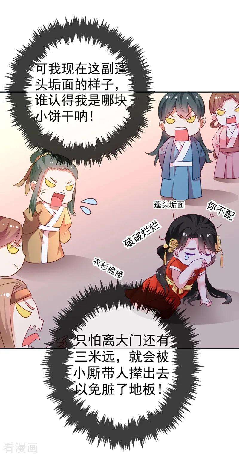 江山美男入我帐5话 是来救我的天女大人吗？