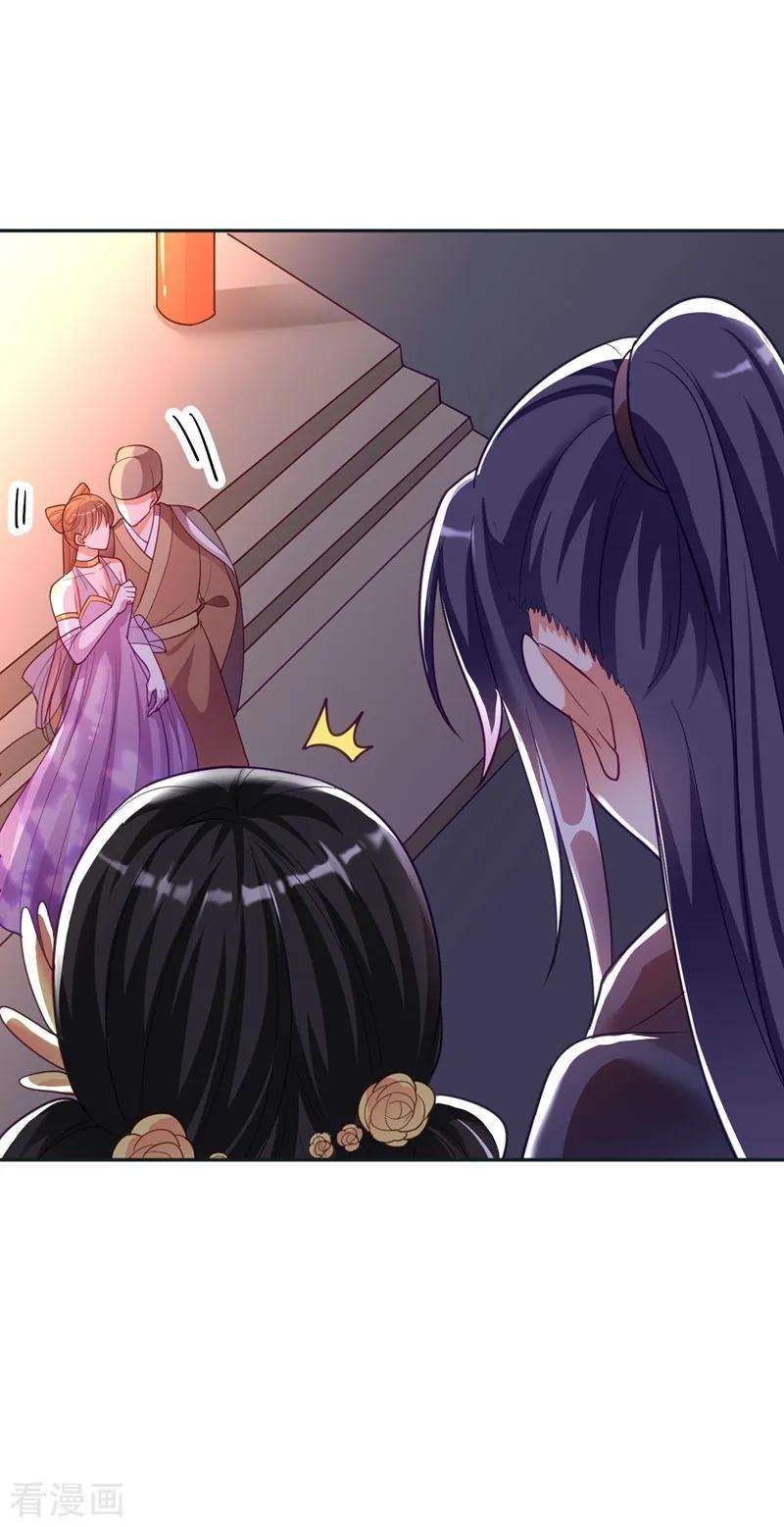 江山美男入我帐5话 是来救我的天女大人吗？