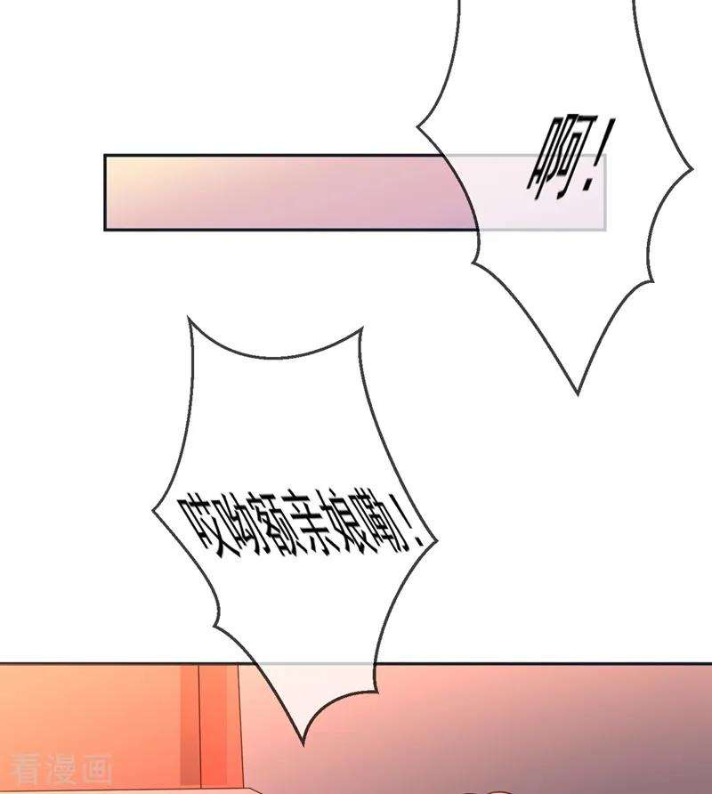 江山美男入我帐5话 是来救我的天女大人吗？