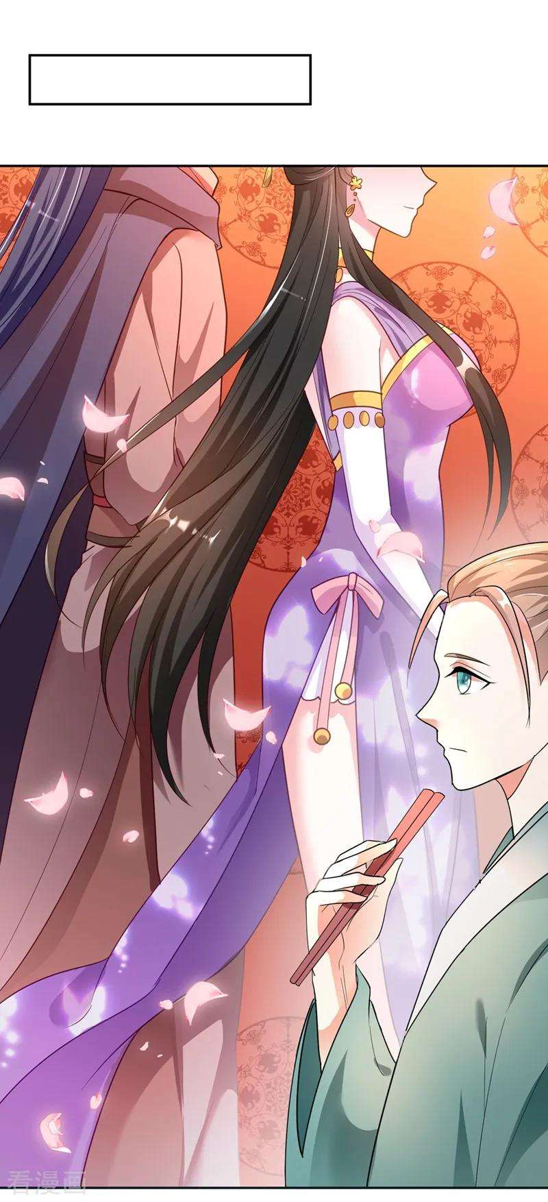 江山美男入我帐5话 是来救我的天女大人吗？