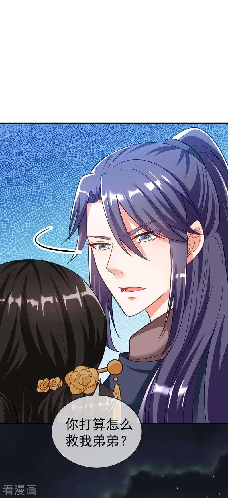 江山美男入我帐5话 是来救我的天女大人吗？