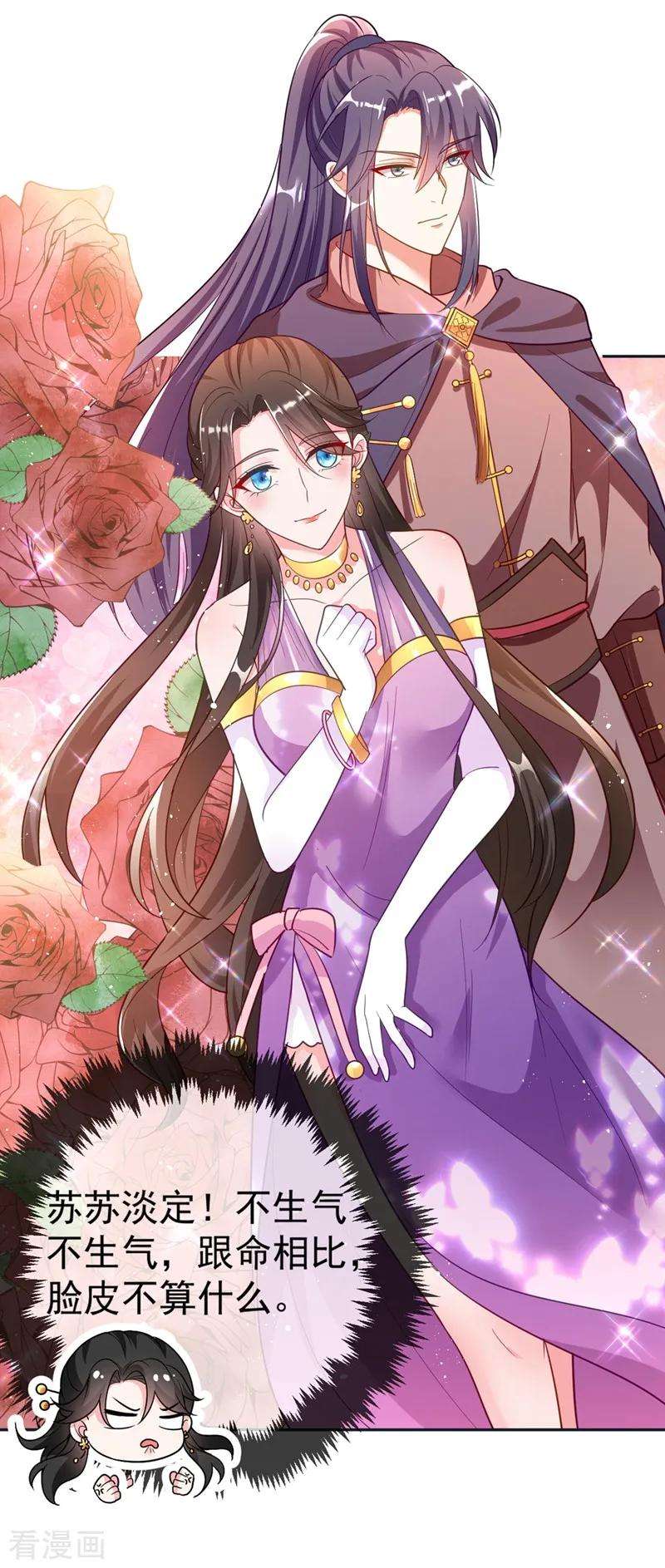 江山美男入我帐5话 是来救我的天女大人吗？