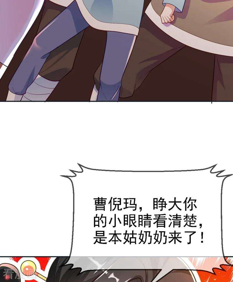 江山美男入我帐5话 是来救我的天女大人吗？