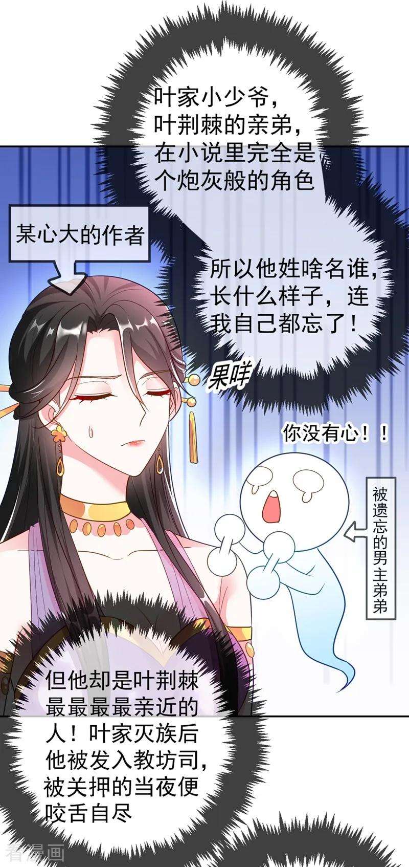 江山美男入我帐5话 是来救我的天女大人吗？