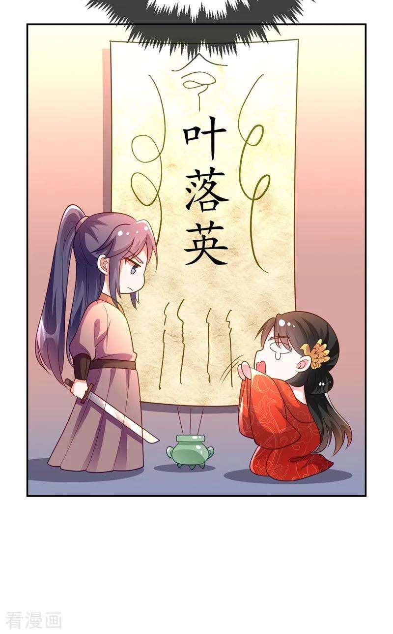 江山美男入我帐5话 是来救我的天女大人吗？