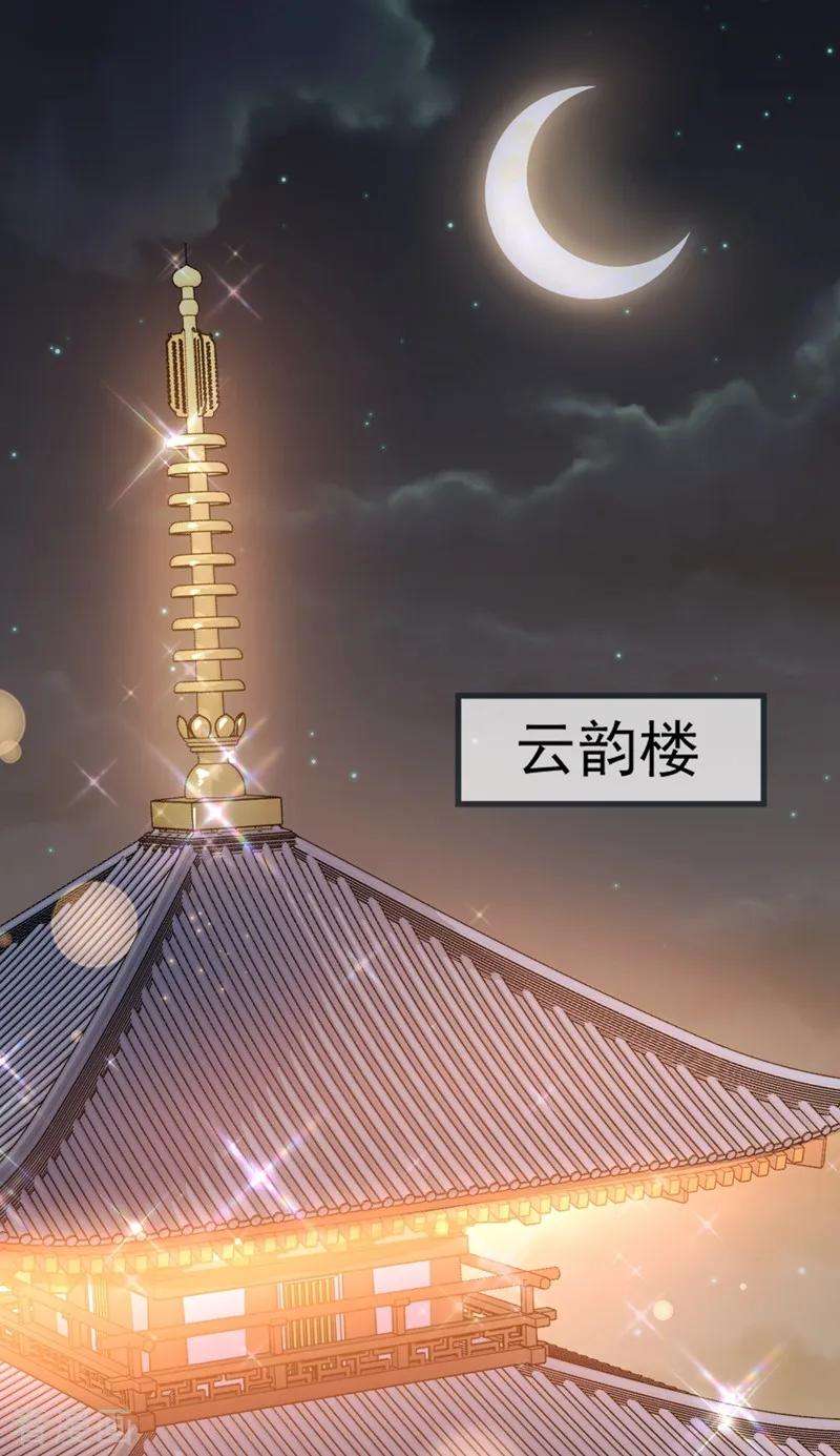 江山美男入我帐5话 是来救我的天女大人吗？