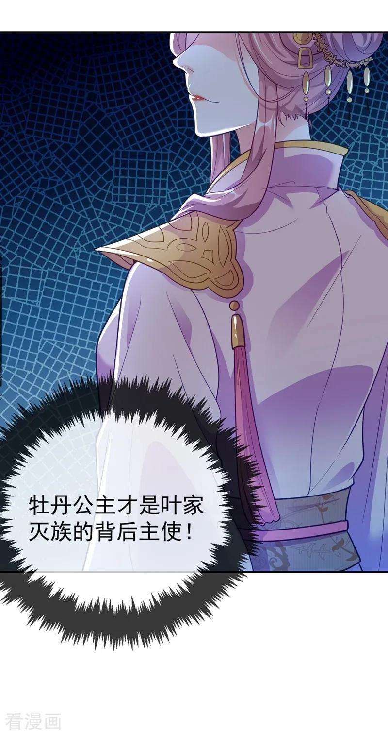 江山美男入我帐5话 是来救我的天女大人吗？