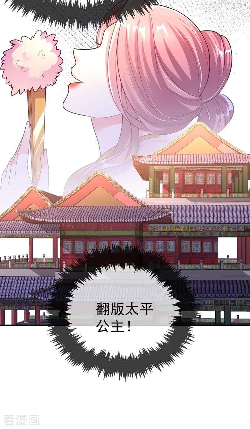 江山美男入我帐5话 是来救我的天女大人吗？