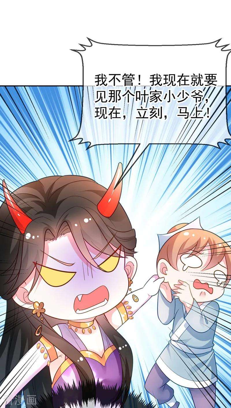 江山美男入我帐5话 是来救我的天女大人吗？